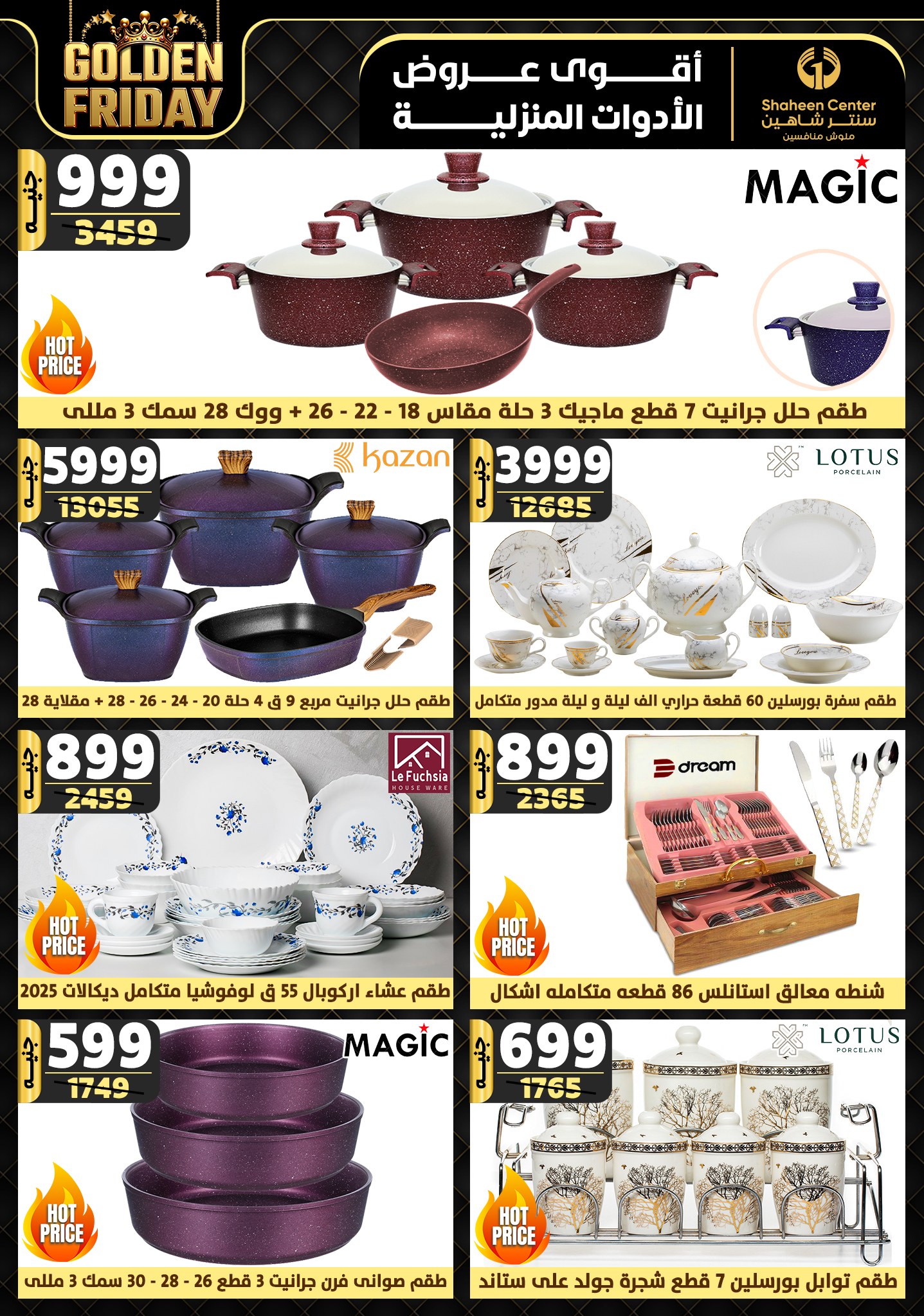 shaheen-center offers from 7nov to 13nov 2024 عروض سنتر شاهين من 7 نوفمبر حتى 13 نوفمبر 2024 صفحة رقم 2